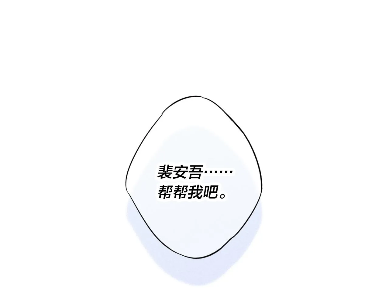 第39话 你是我的选择 第26页