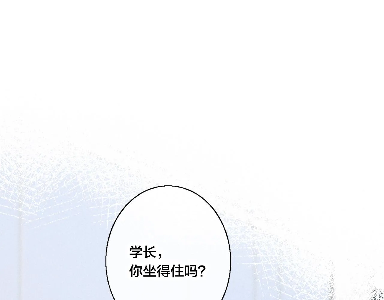 第39话 你是我的选择 第28页