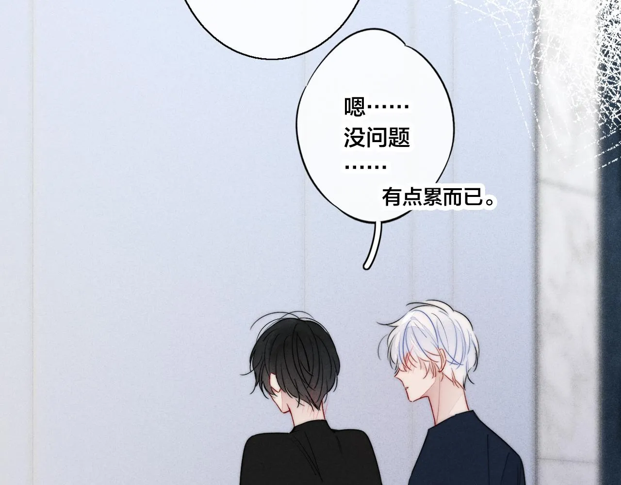 第39话 你是我的选择 第29页