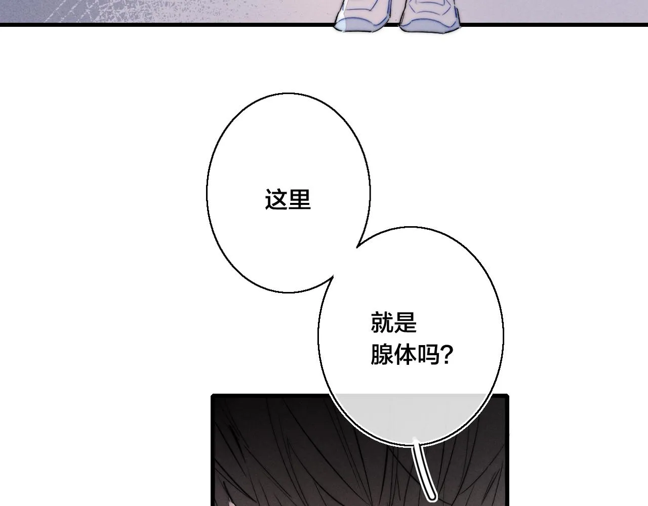 第39话 你是我的选择 第31页