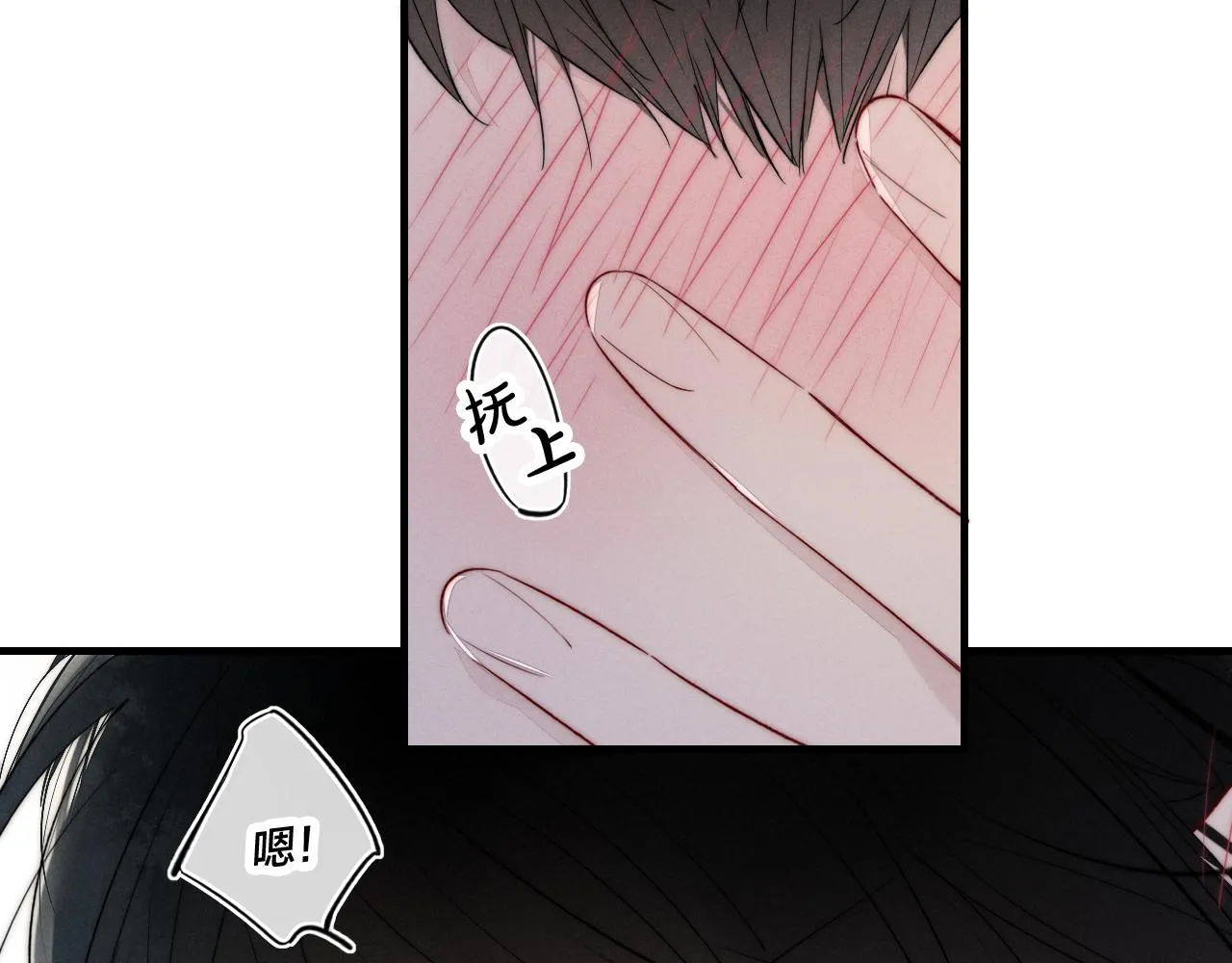 第39话 你是我的选择 第32页