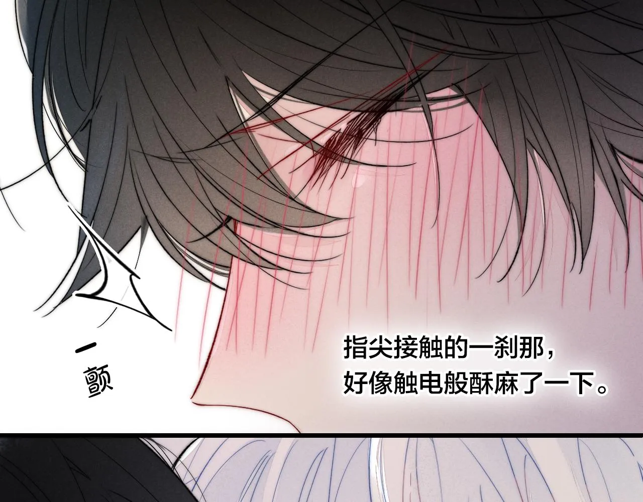 第39话 你是我的选择 第33页