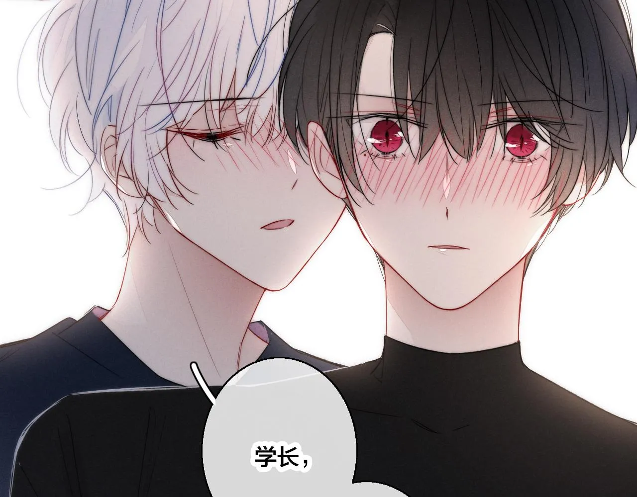 第39话 你是我的选择 第39页