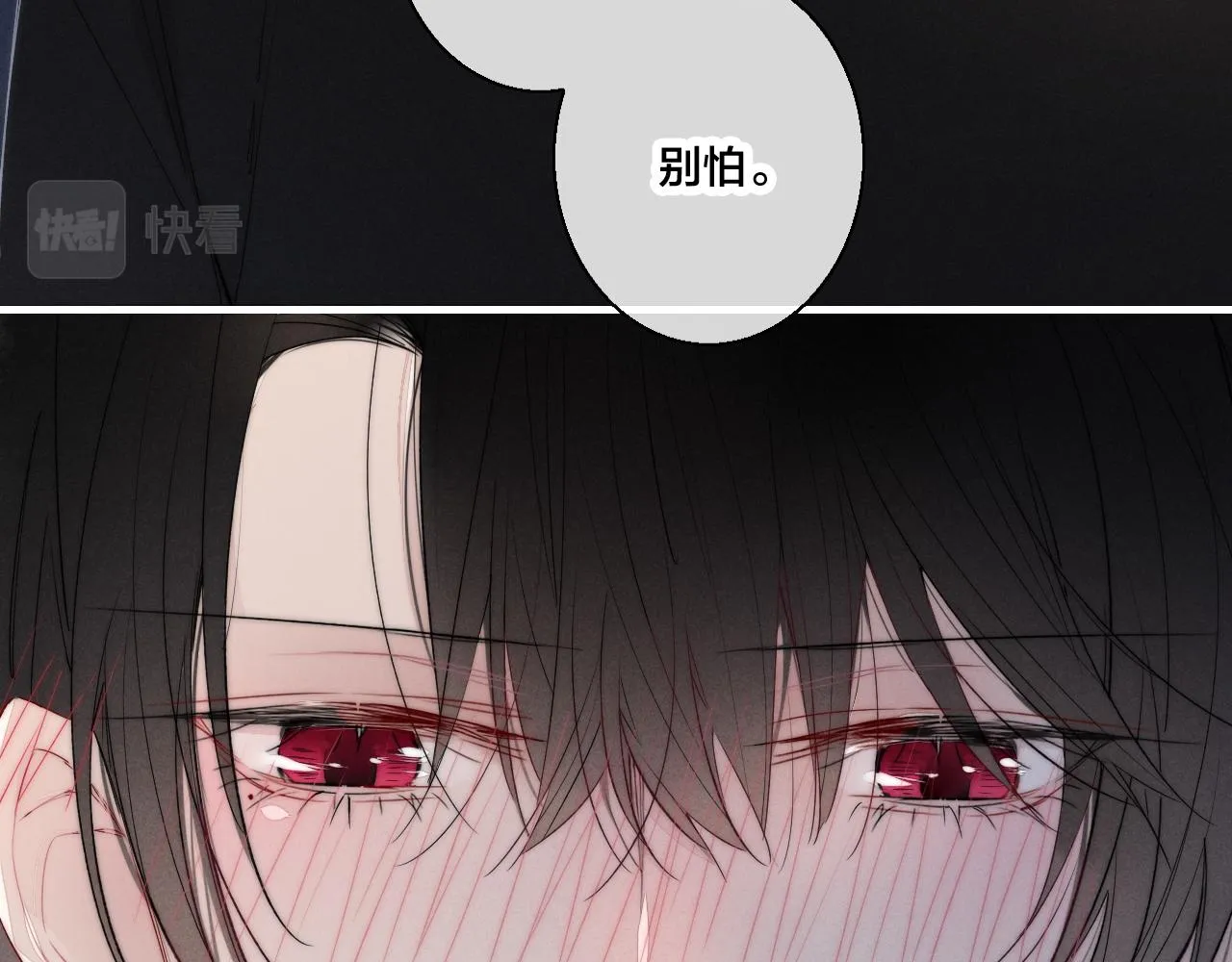 第39话 你是我的选择 第40页