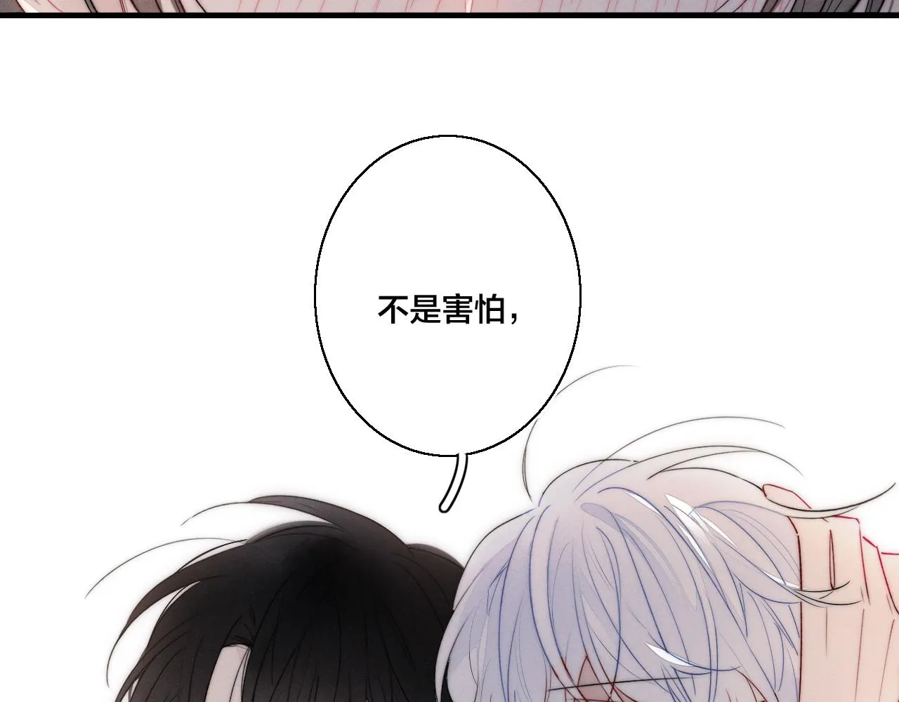 第39话 你是我的选择 第41页
