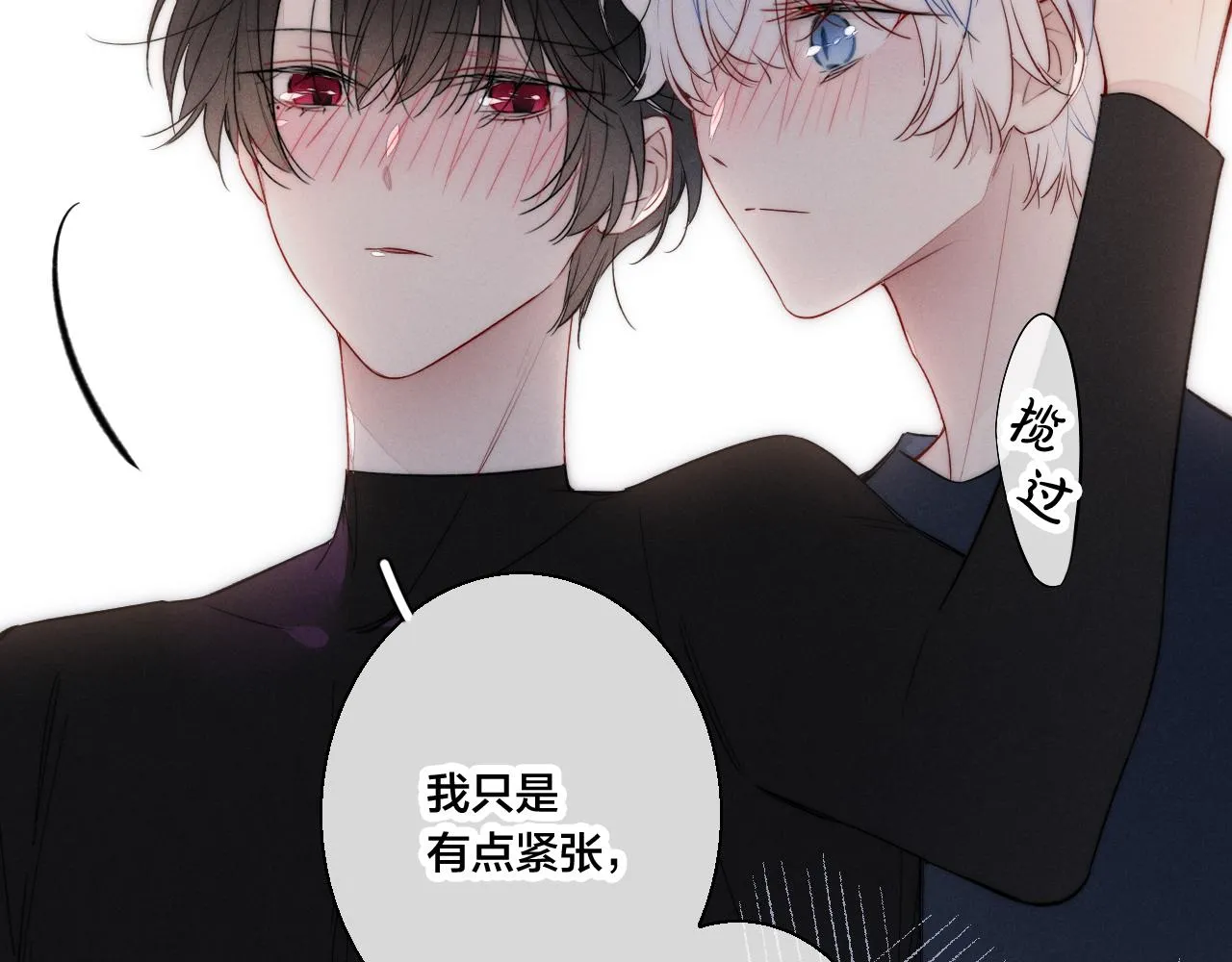 第39话 你是我的选择 第42页