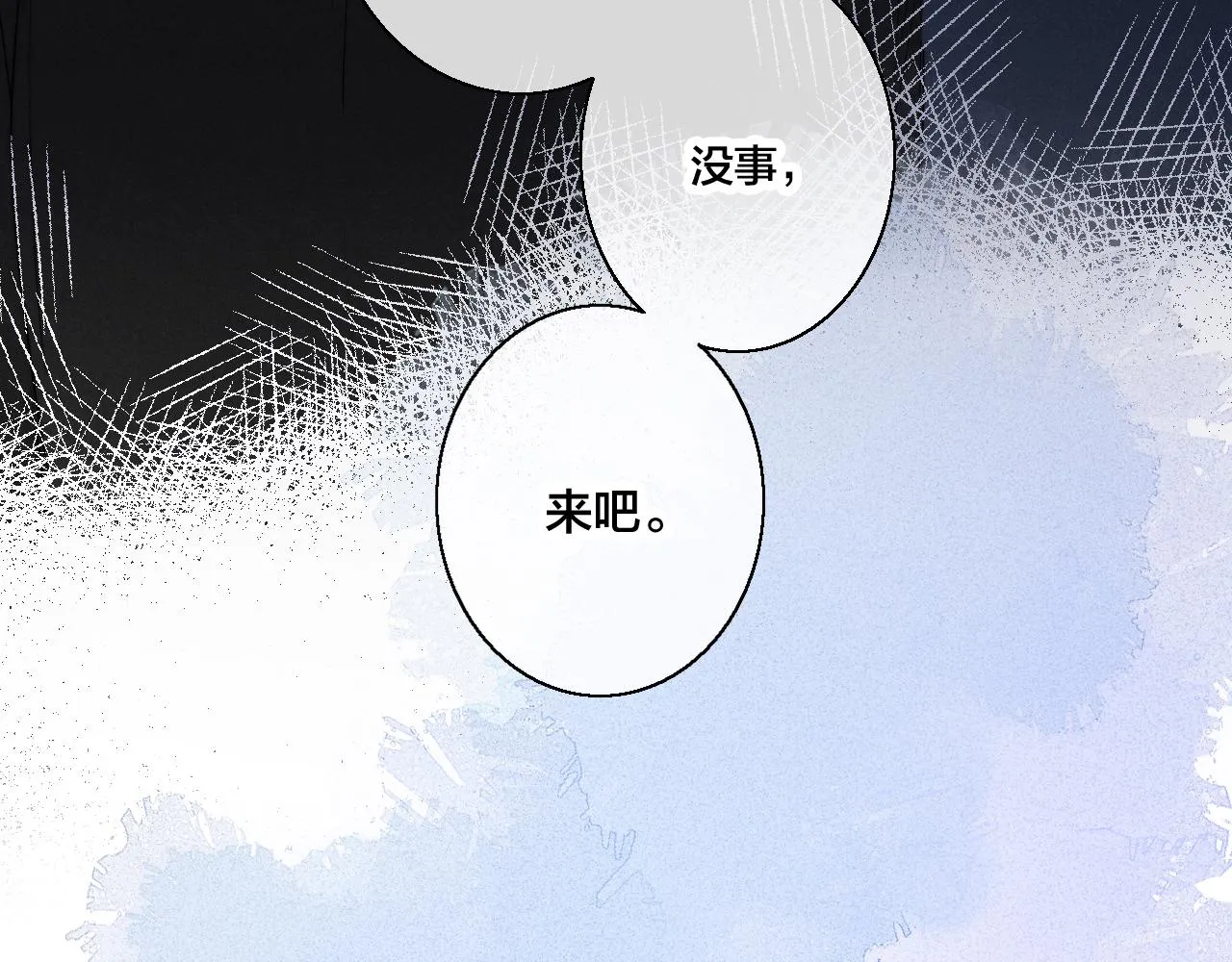 第39话 你是我的选择 第43页