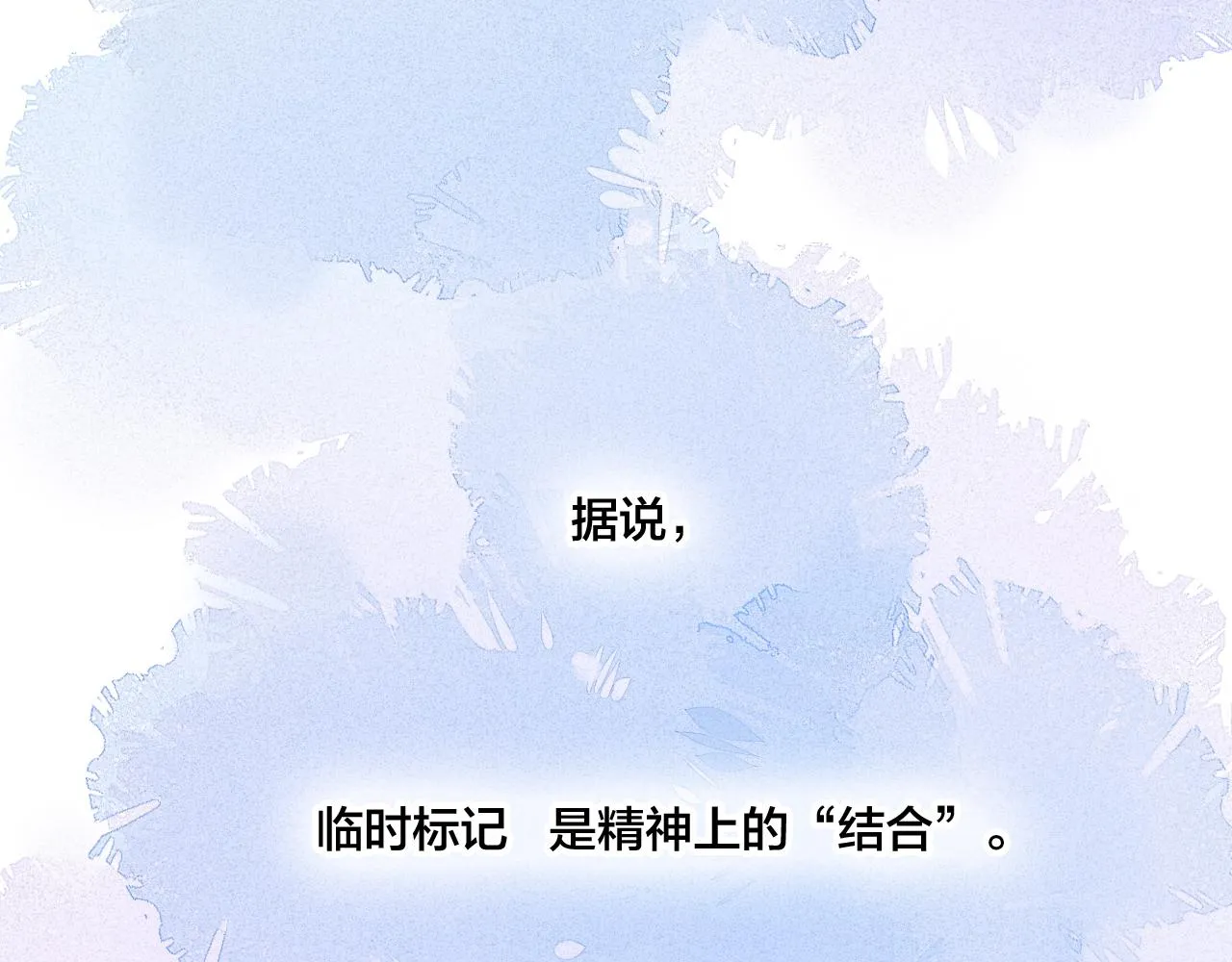 第39话 你是我的选择 第44页