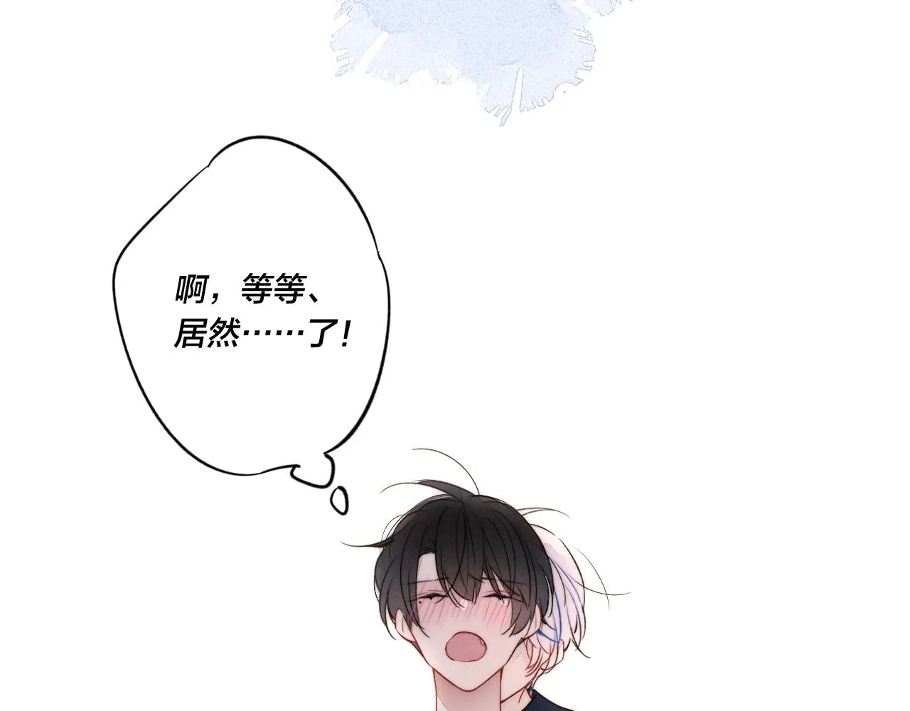第39话 你是我的选择 第52页