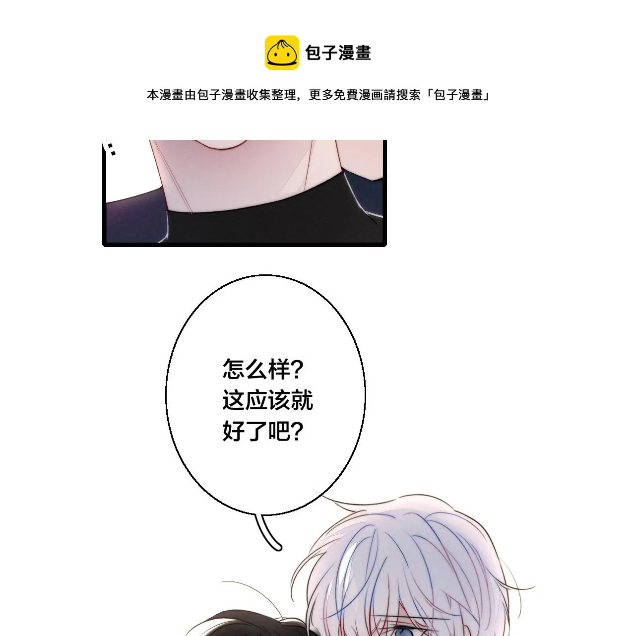 第39话 你是我的选择 第56页