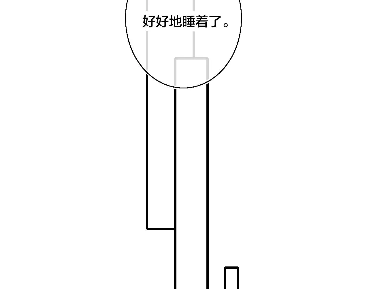 第39话 你是我的选择 第60页