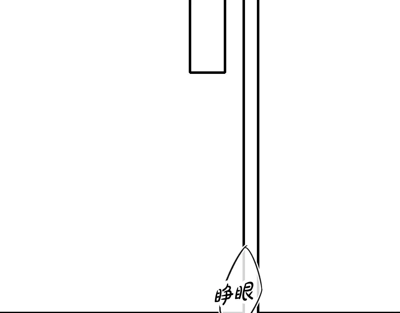 第39话 你是我的选择 第61页