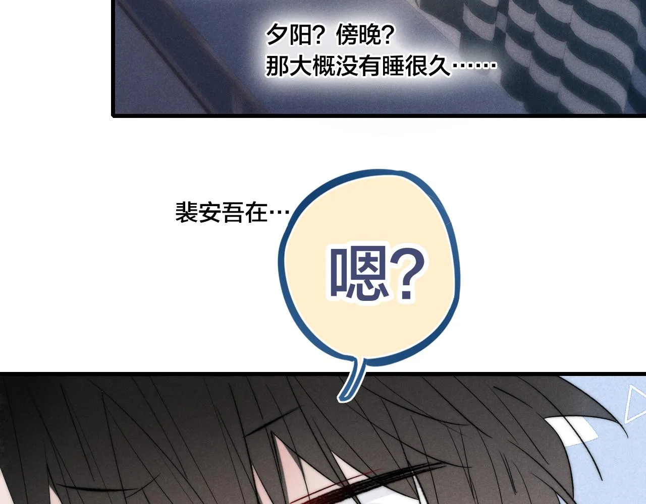 第39话 你是我的选择 第64页