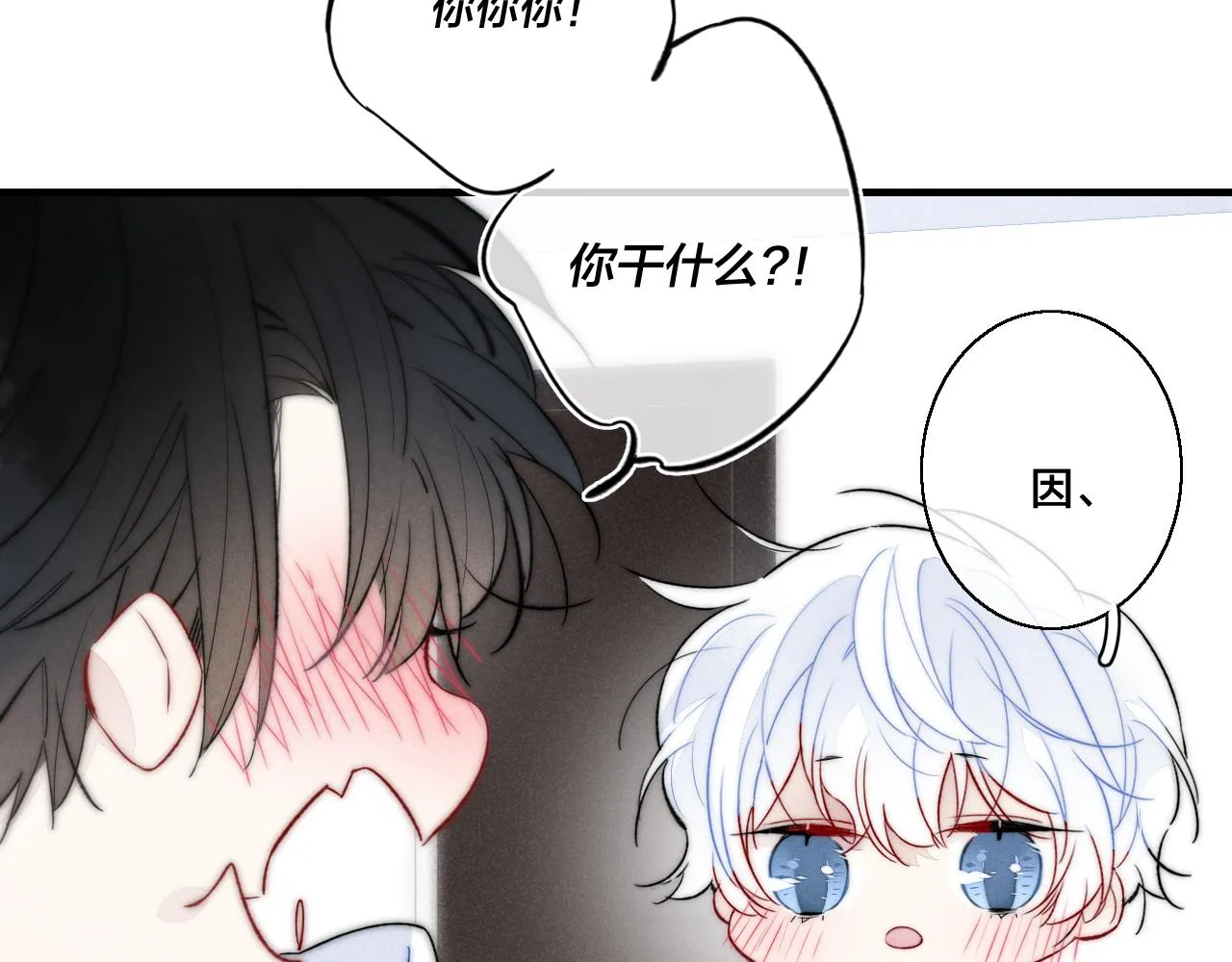 第39话 你是我的选择 第69页
