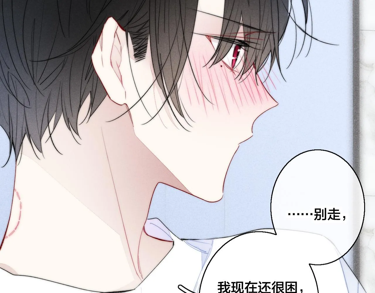 第39话 你是我的选择 第81页