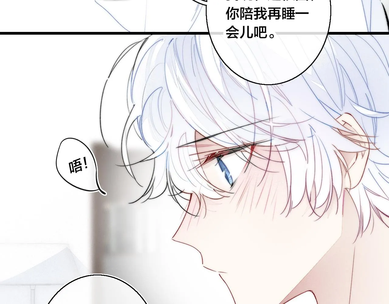 第39话 你是我的选择 第82页