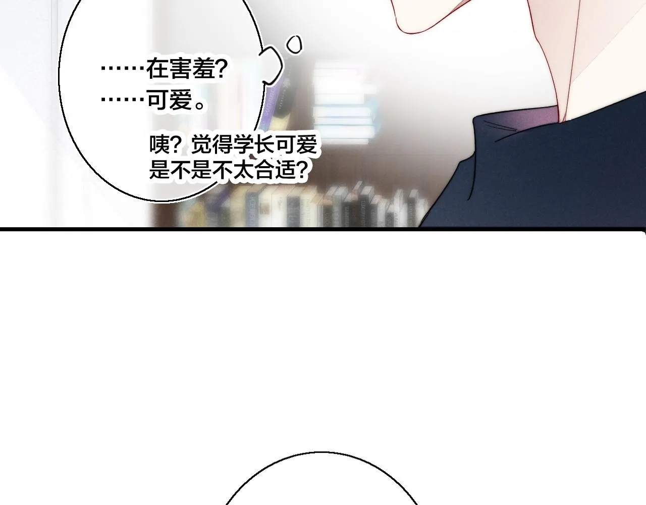 第39话 你是我的选择 第83页