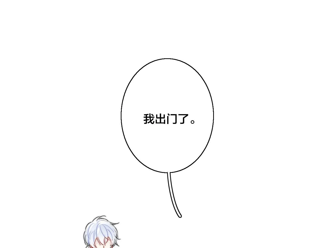 第40话 转变 第5页