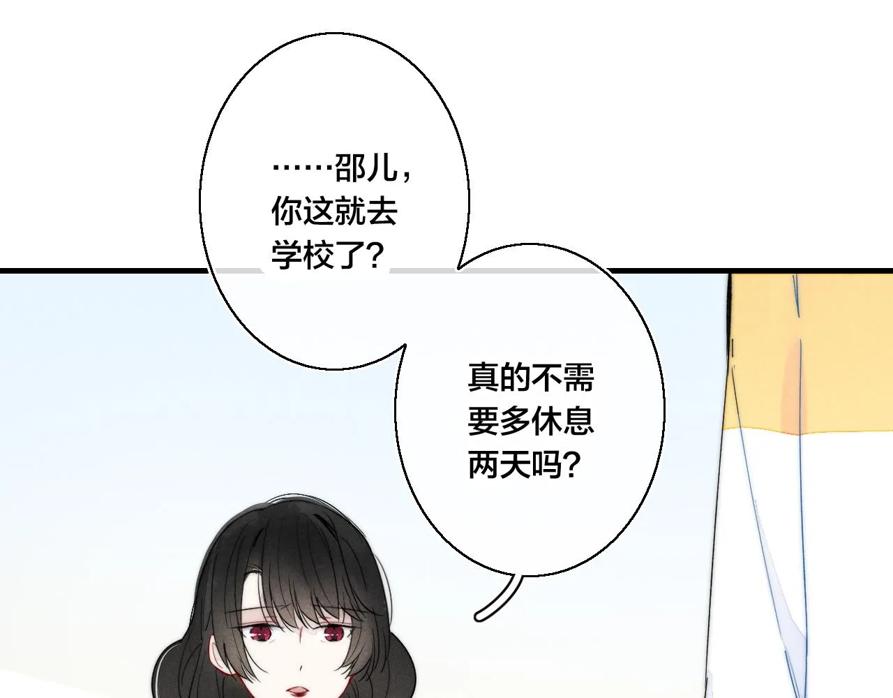 第40话 转变 第8页