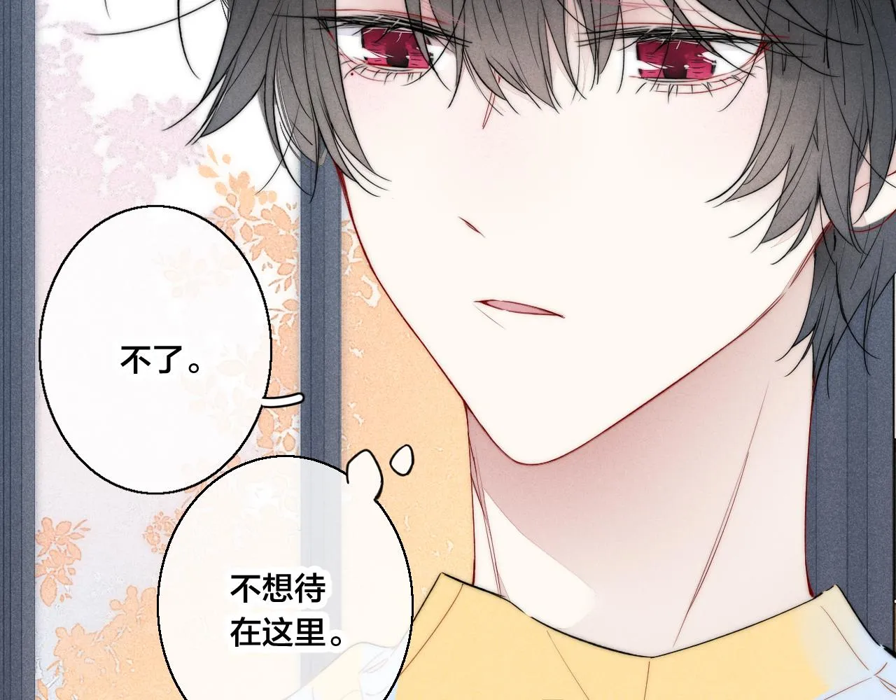 第40话 转变 第10页