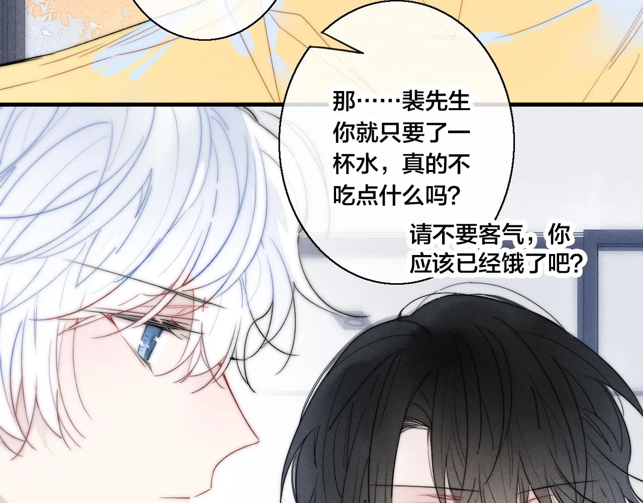 第40话 转变 第11页