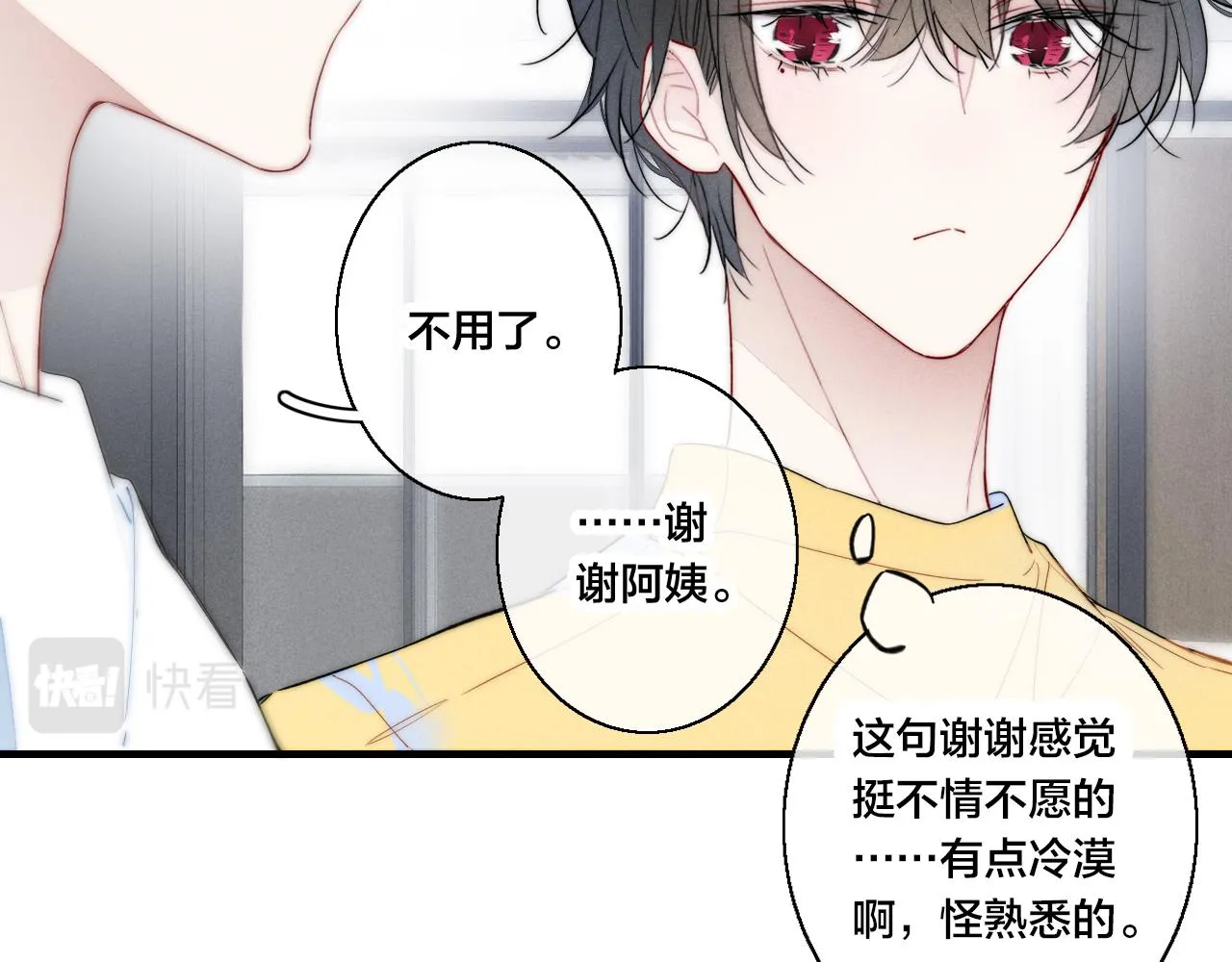 第40话 转变 第12页