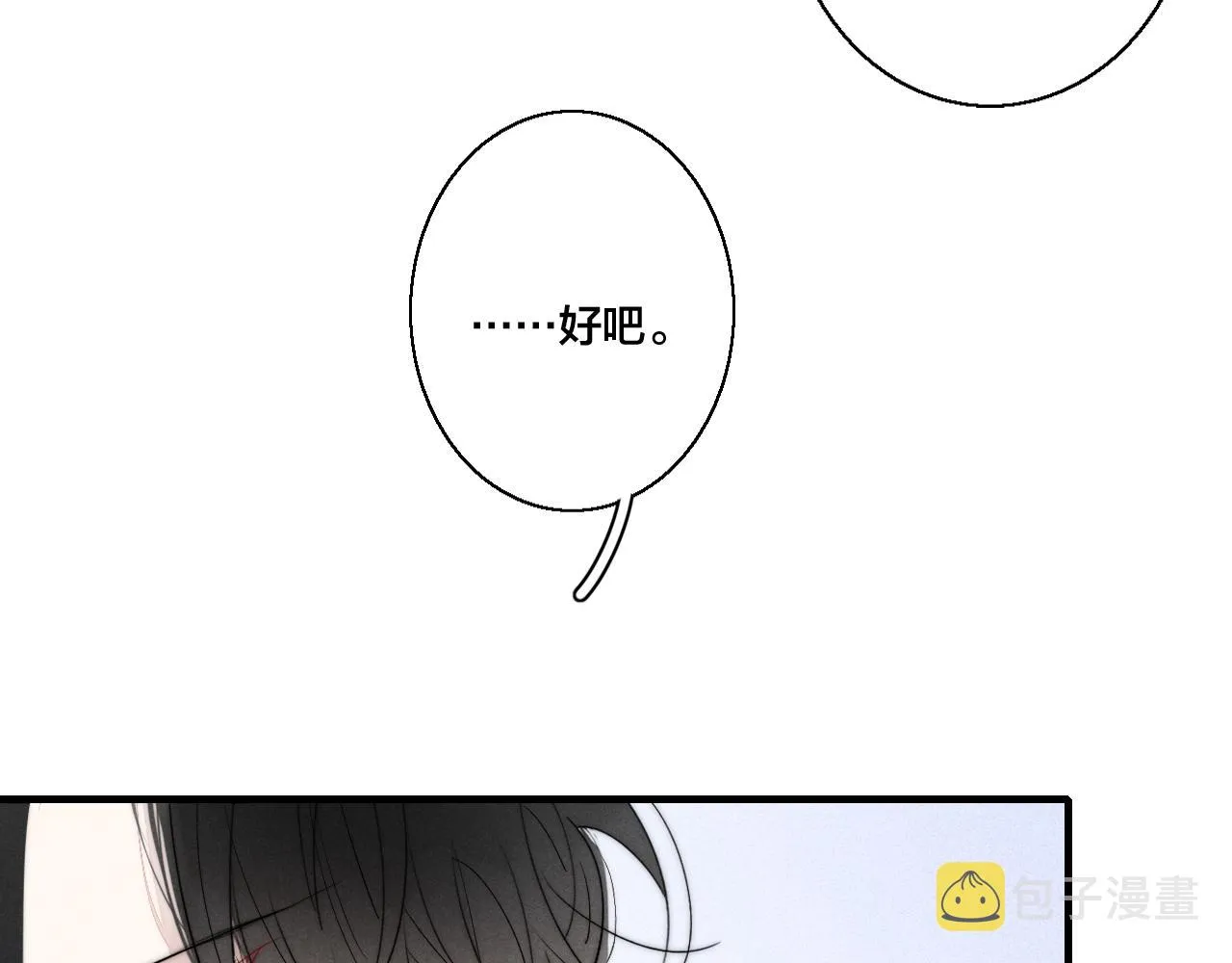 第40话 转变 第13页