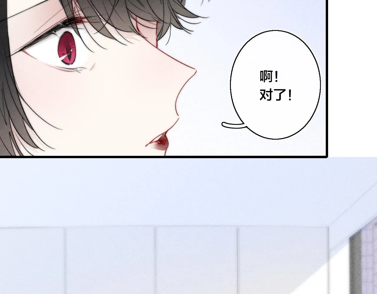 第40话 转变 第14页