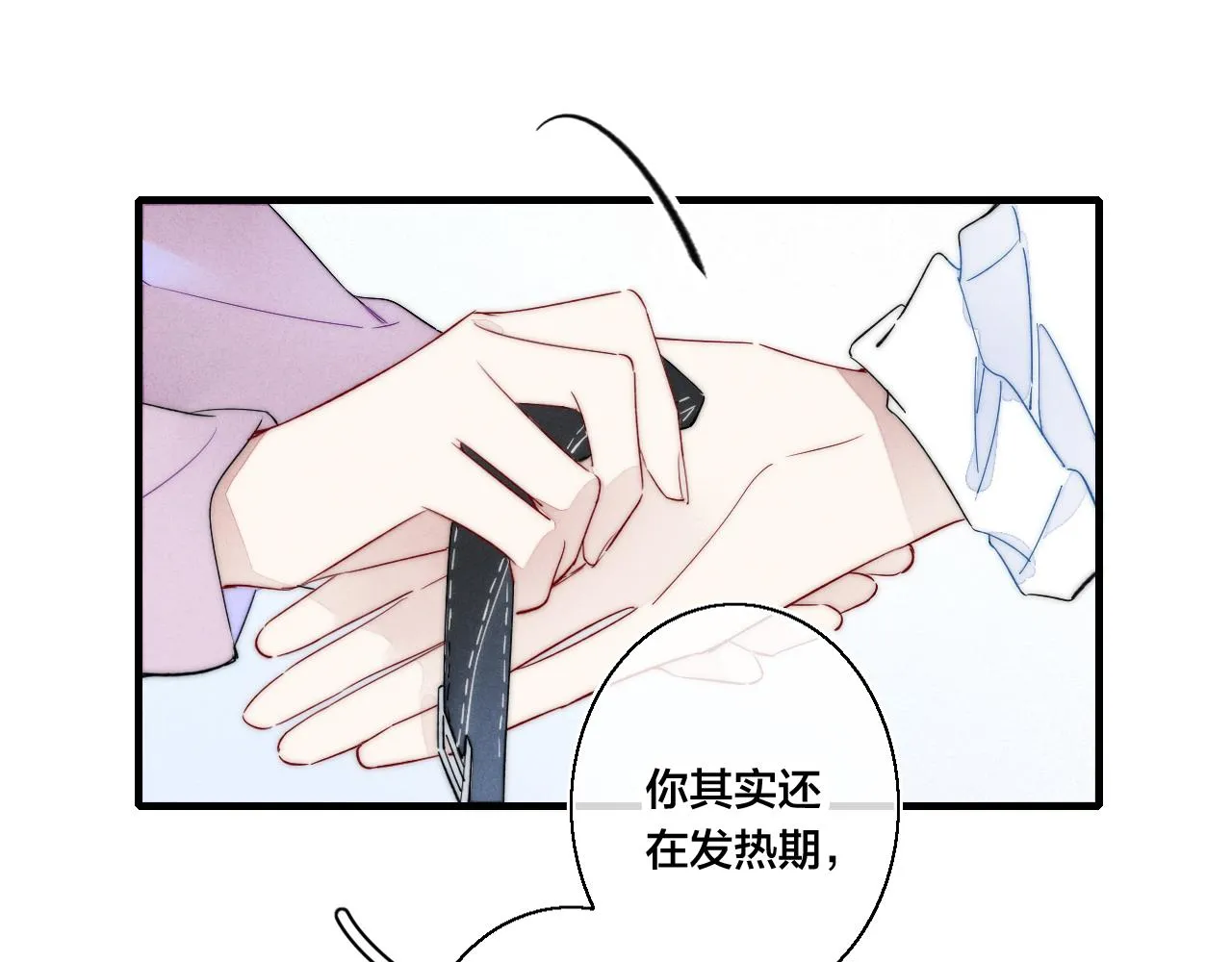 第40话 转变 第16页
