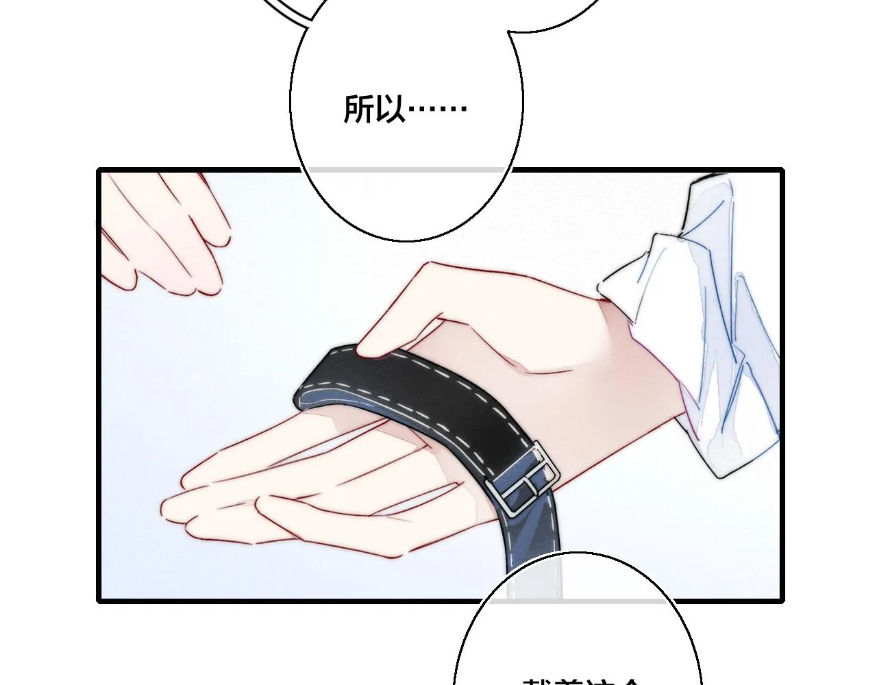 第40话 转变 第17页