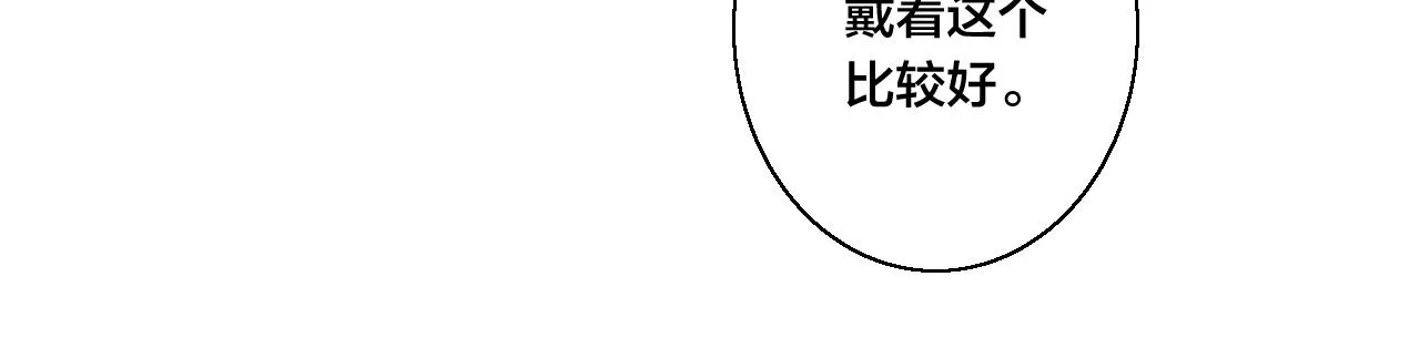 第40话 转变 第18页