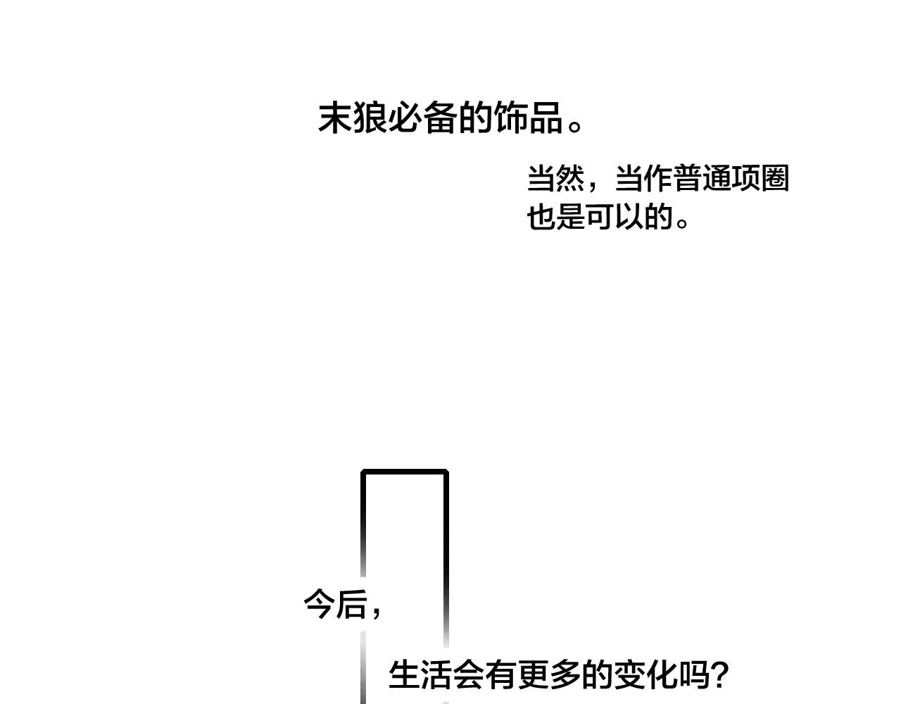 第40话 转变 第21页