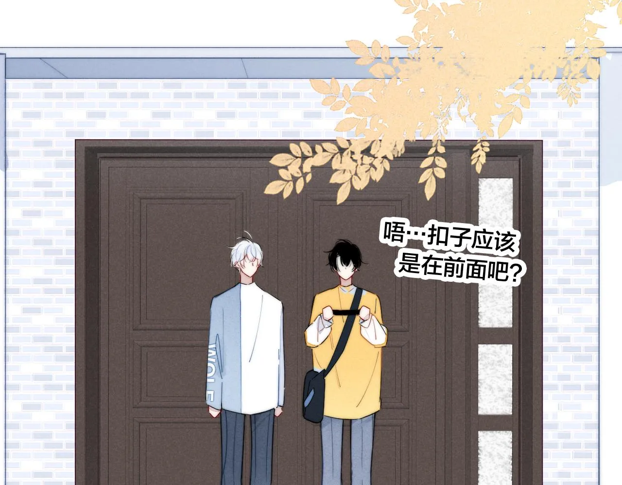 第40话 转变 第24页