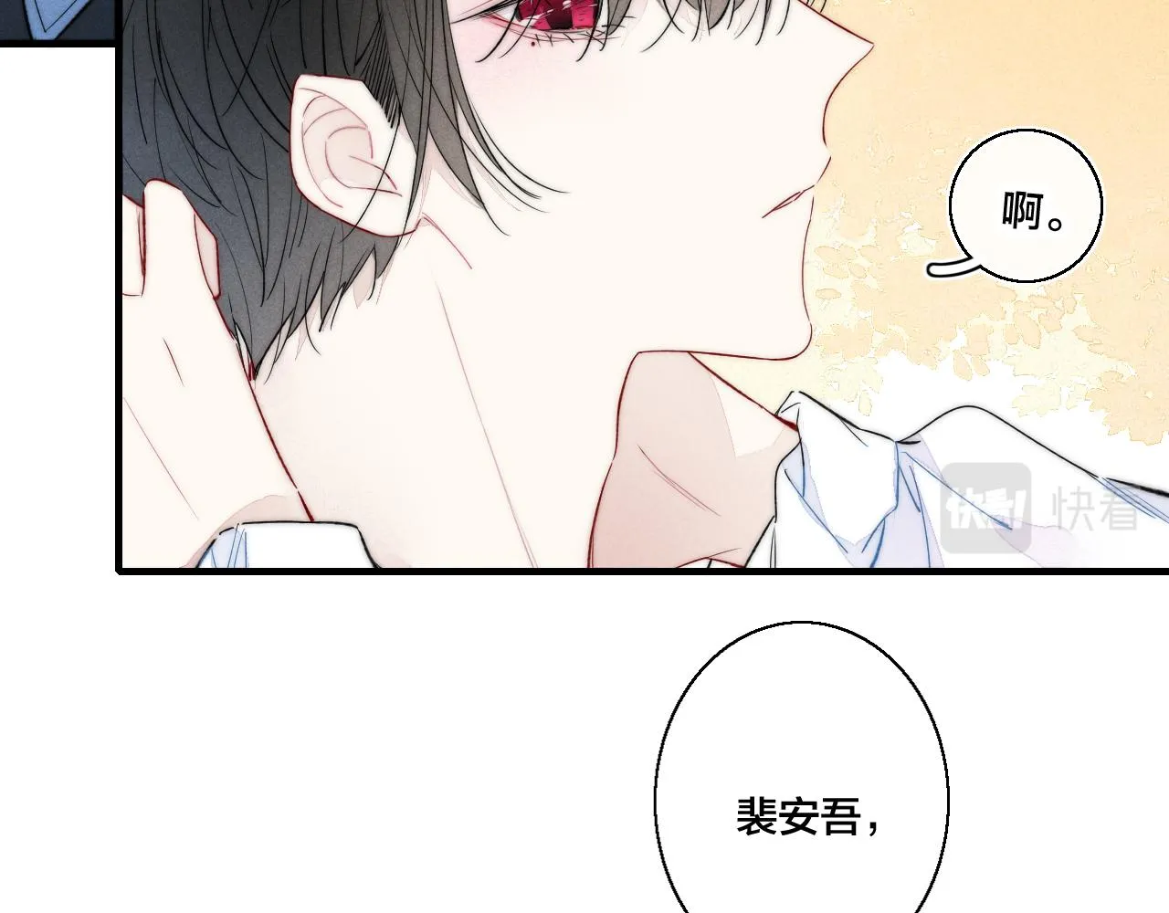 第40话 转变 第28页