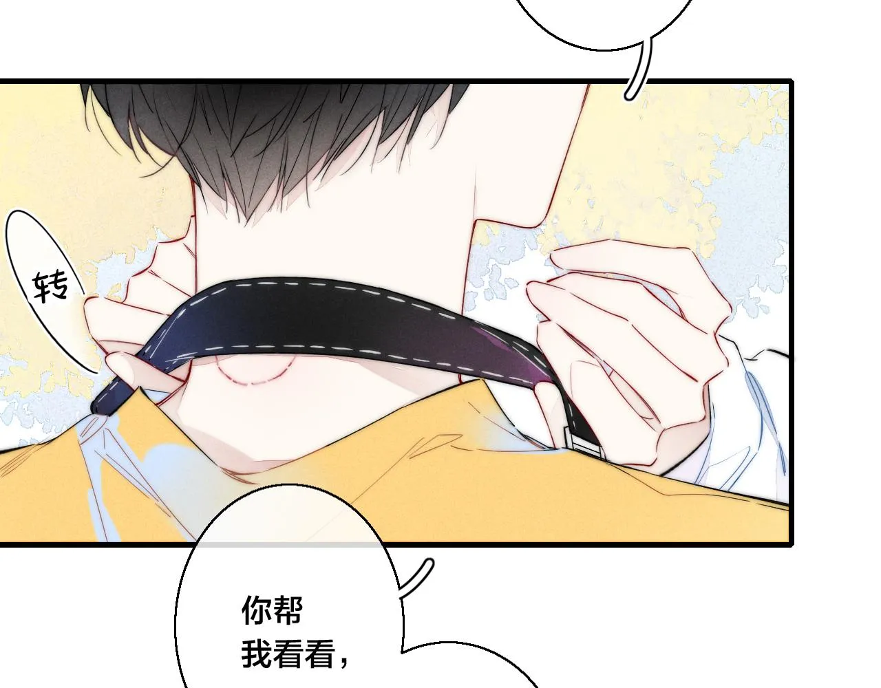 第40话 转变 第29页
