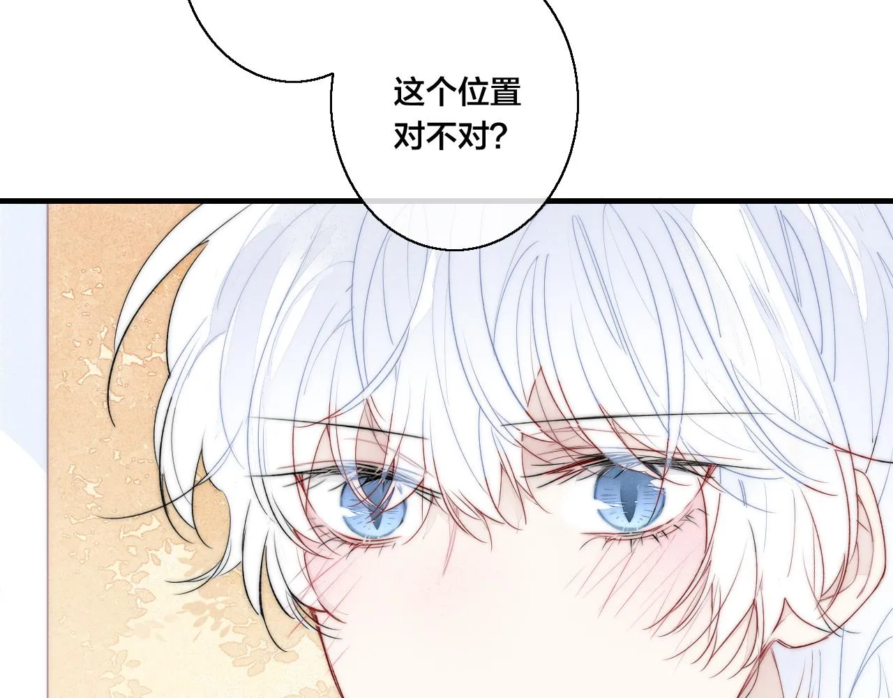 第40话 转变 第30页