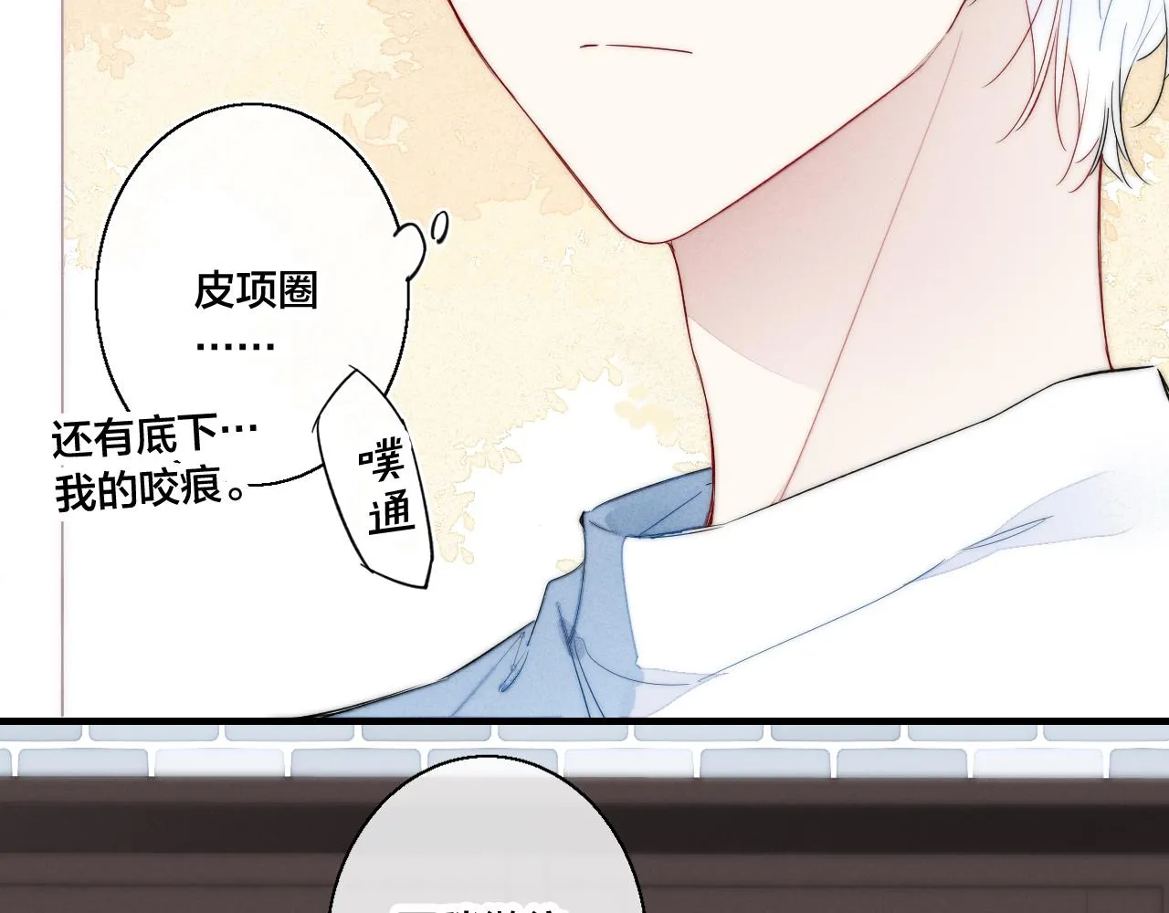 第40话 转变 第31页