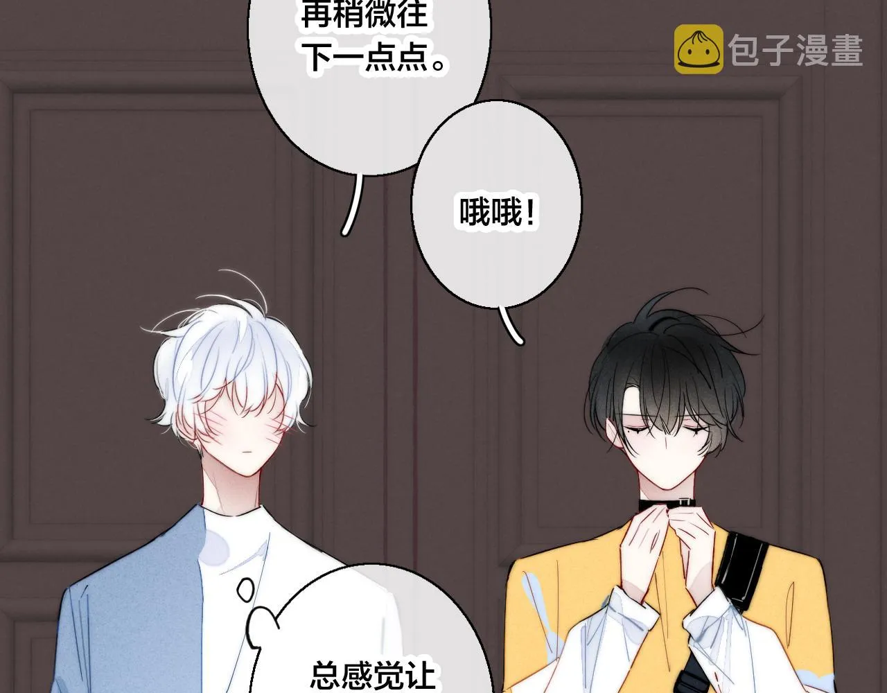 第40话 转变 第32页