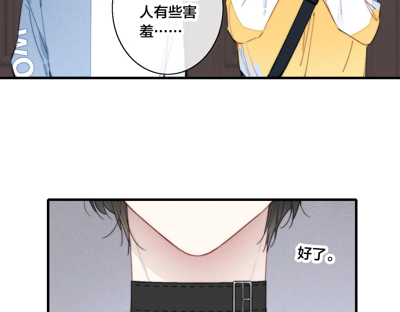 第40话 转变 第33页