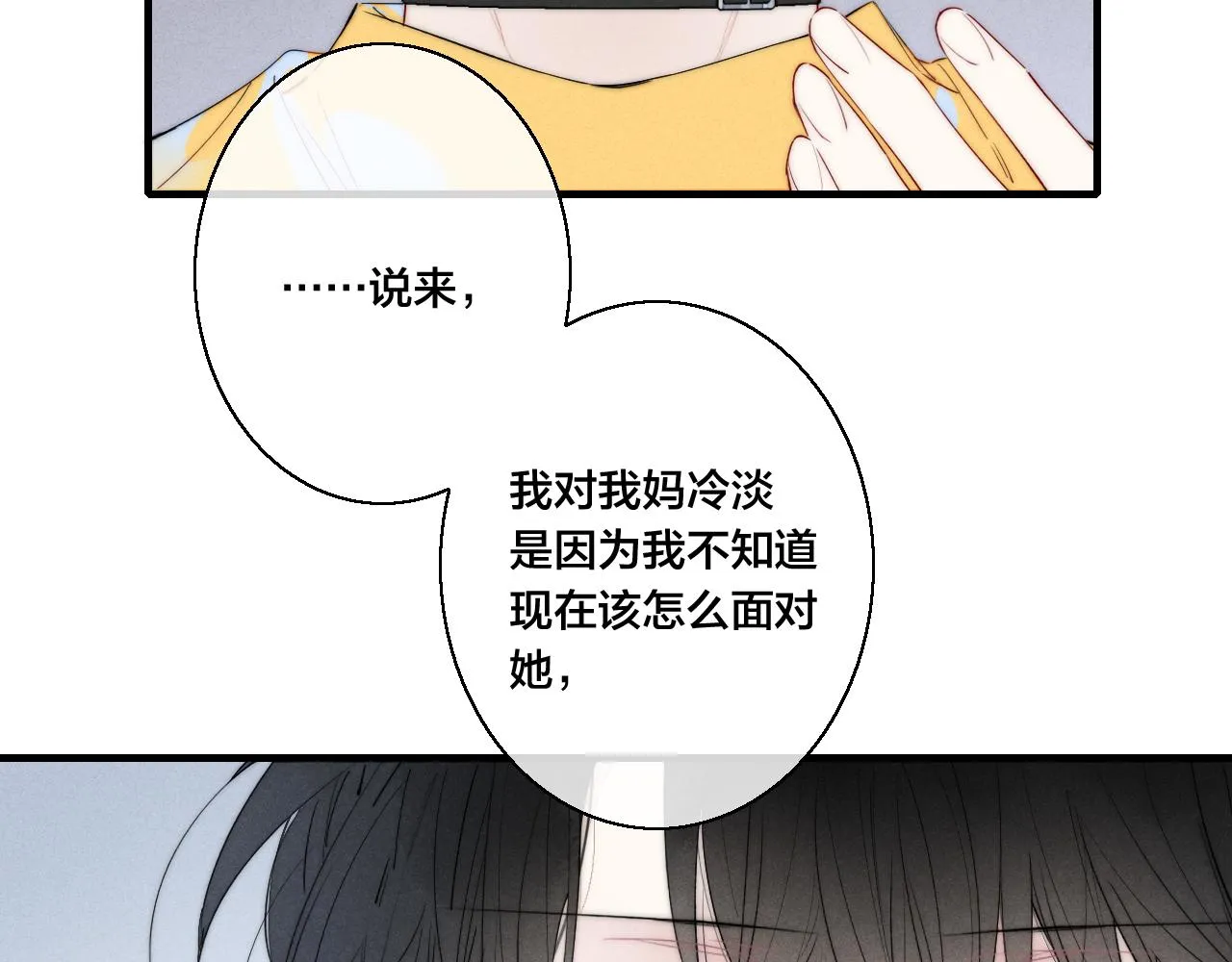 第40话 转变 第34页