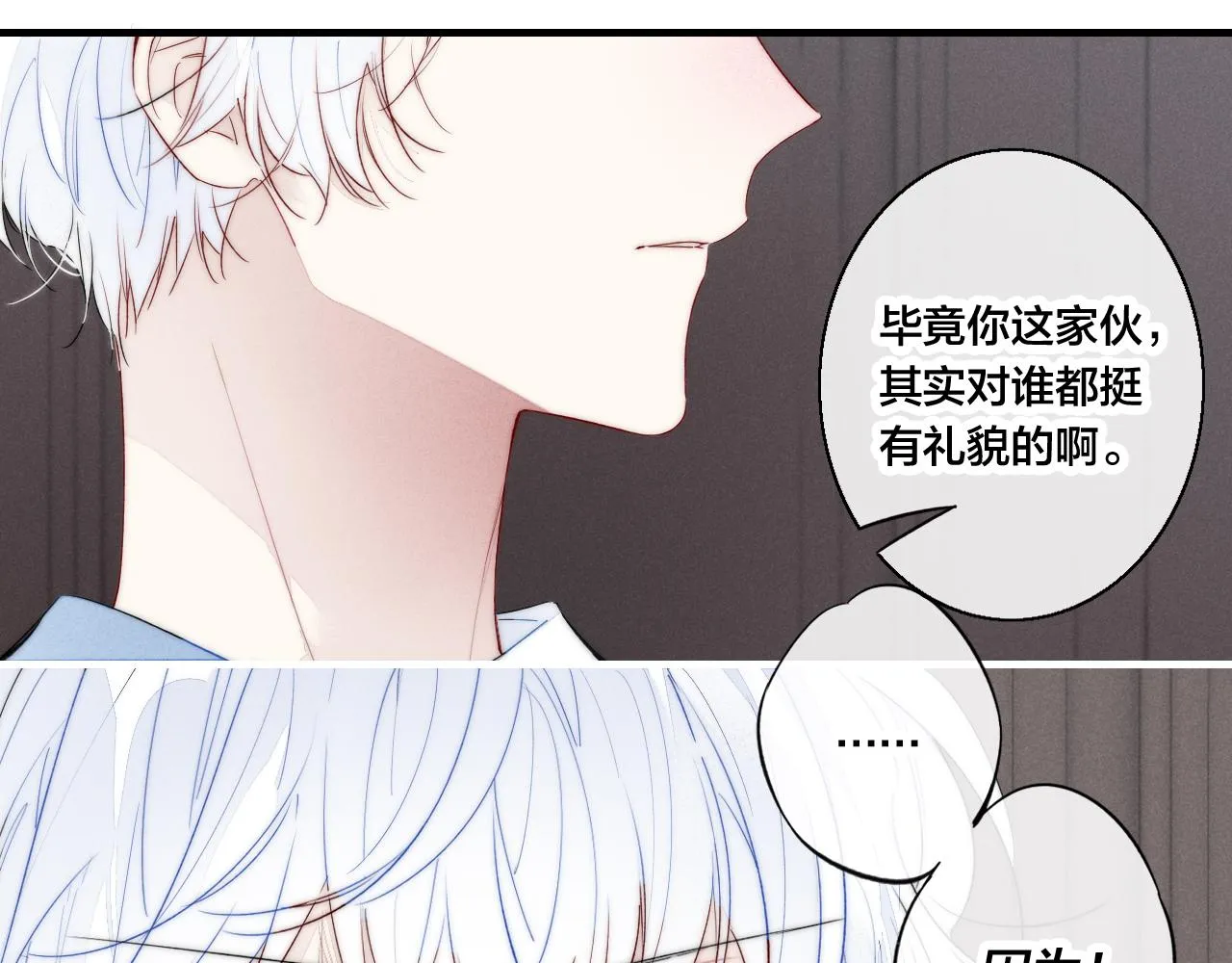 第40话 转变 第36页