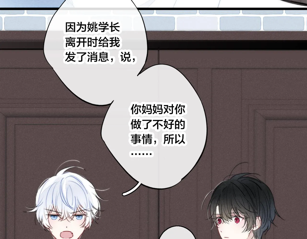 第40话 转变 第38页