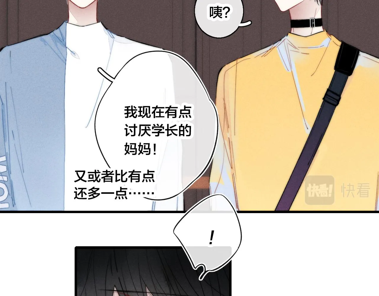 第40话 转变 第39页