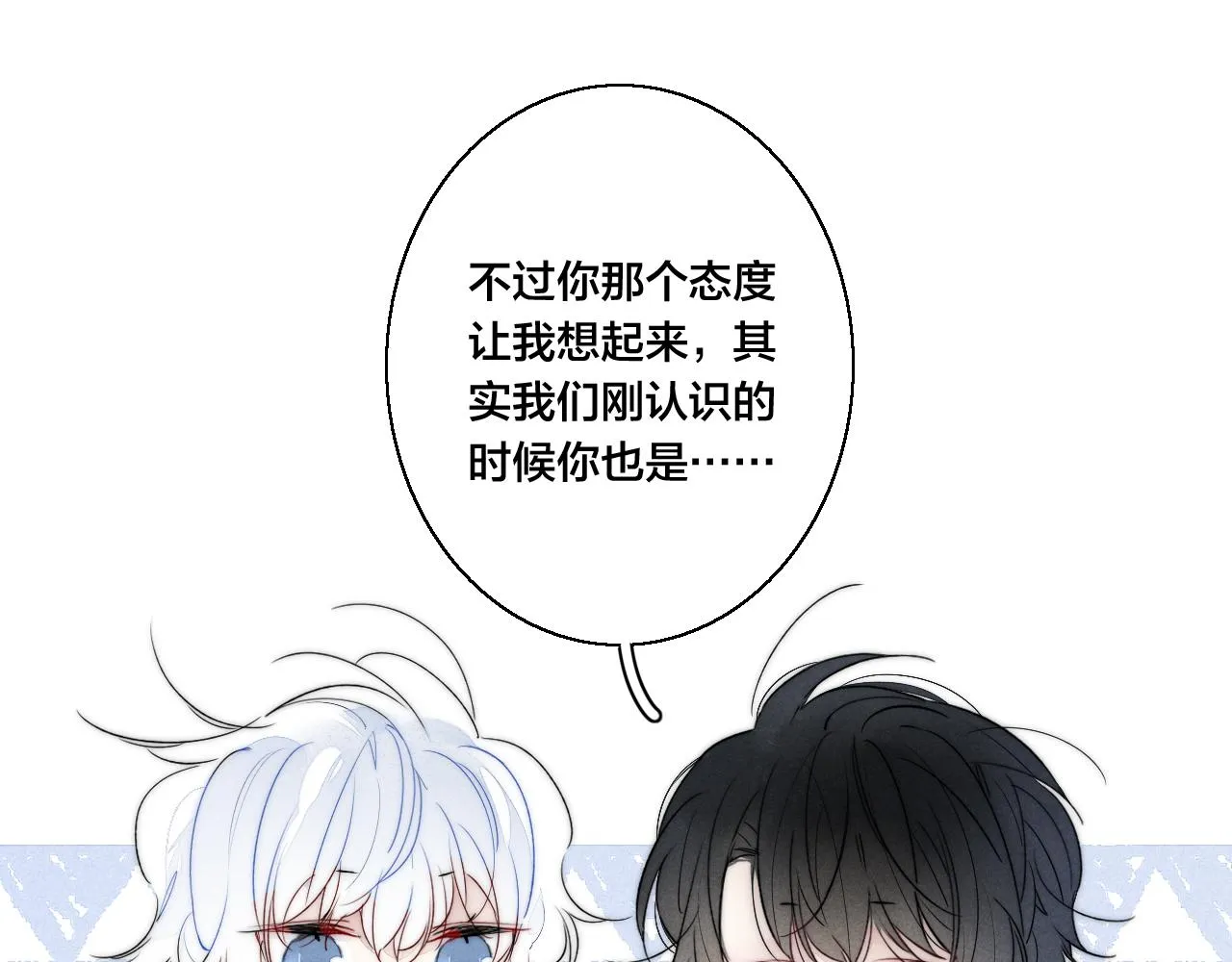 第40话 转变 第42页