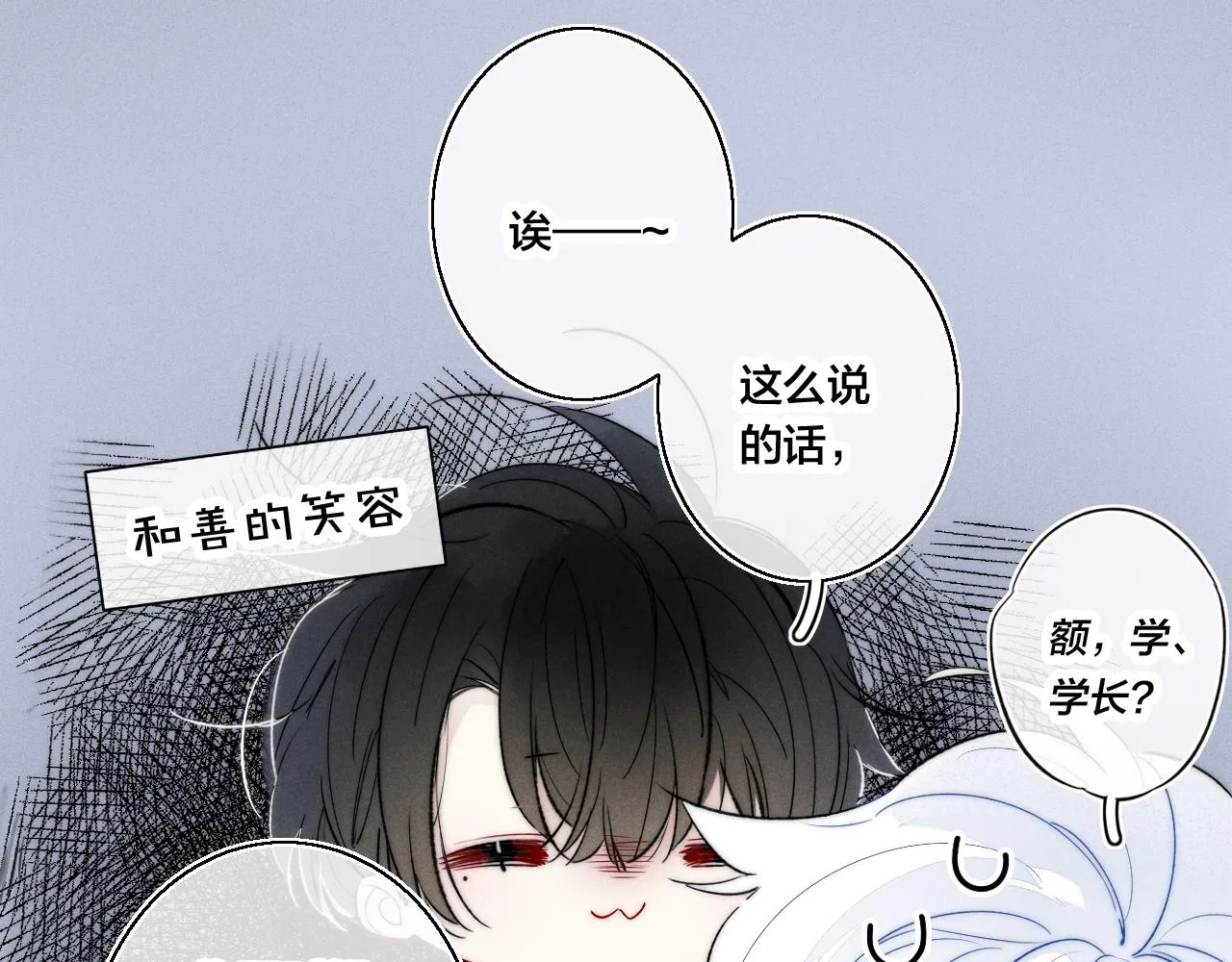 第40话 转变 第45页