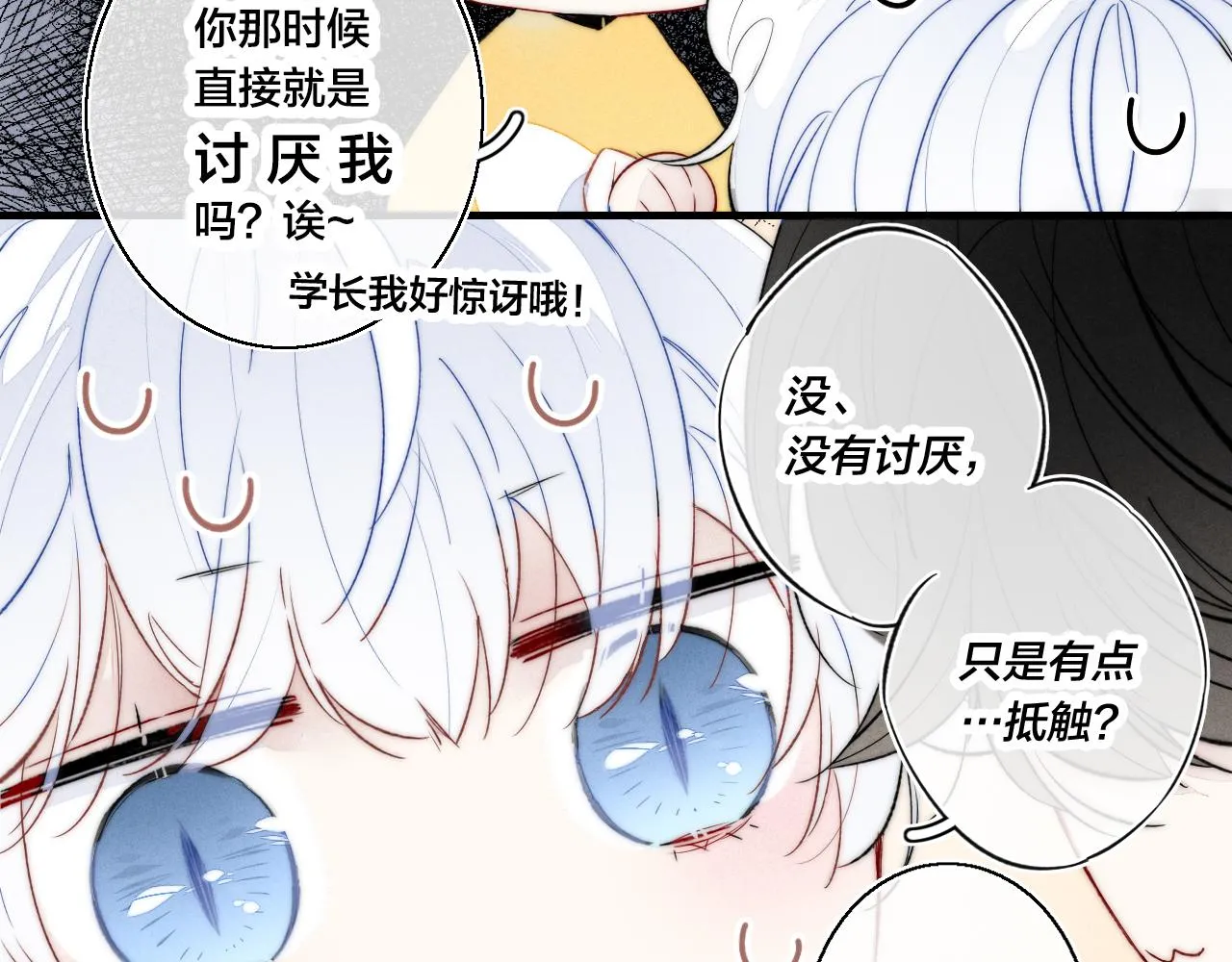 第40话 转变 第46页