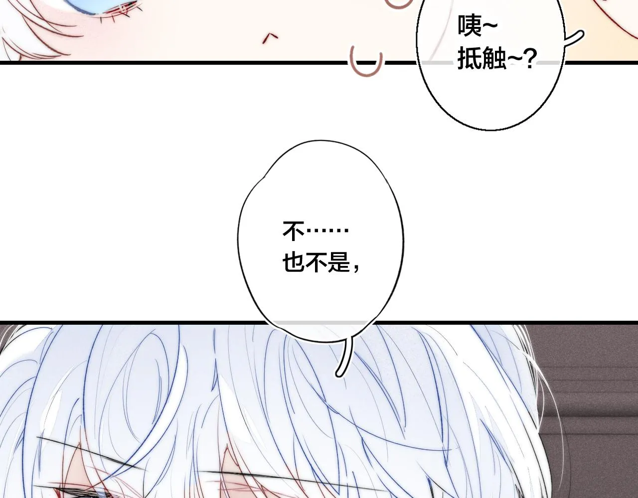 第40话 转变 第47页