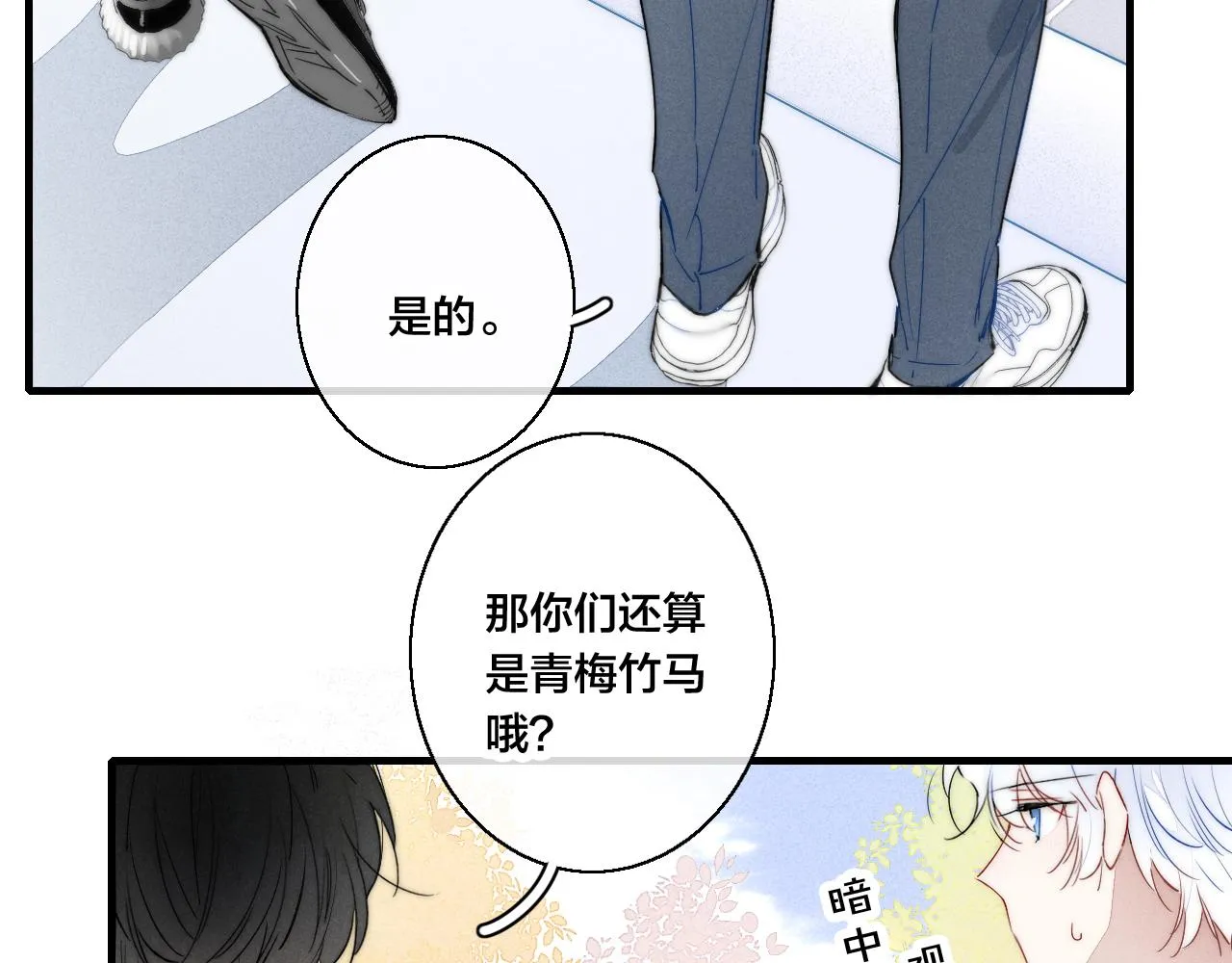 第40话 转变 第51页