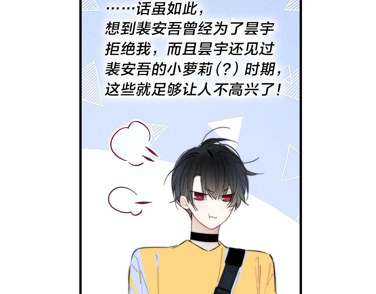 第40话 转变 第53页