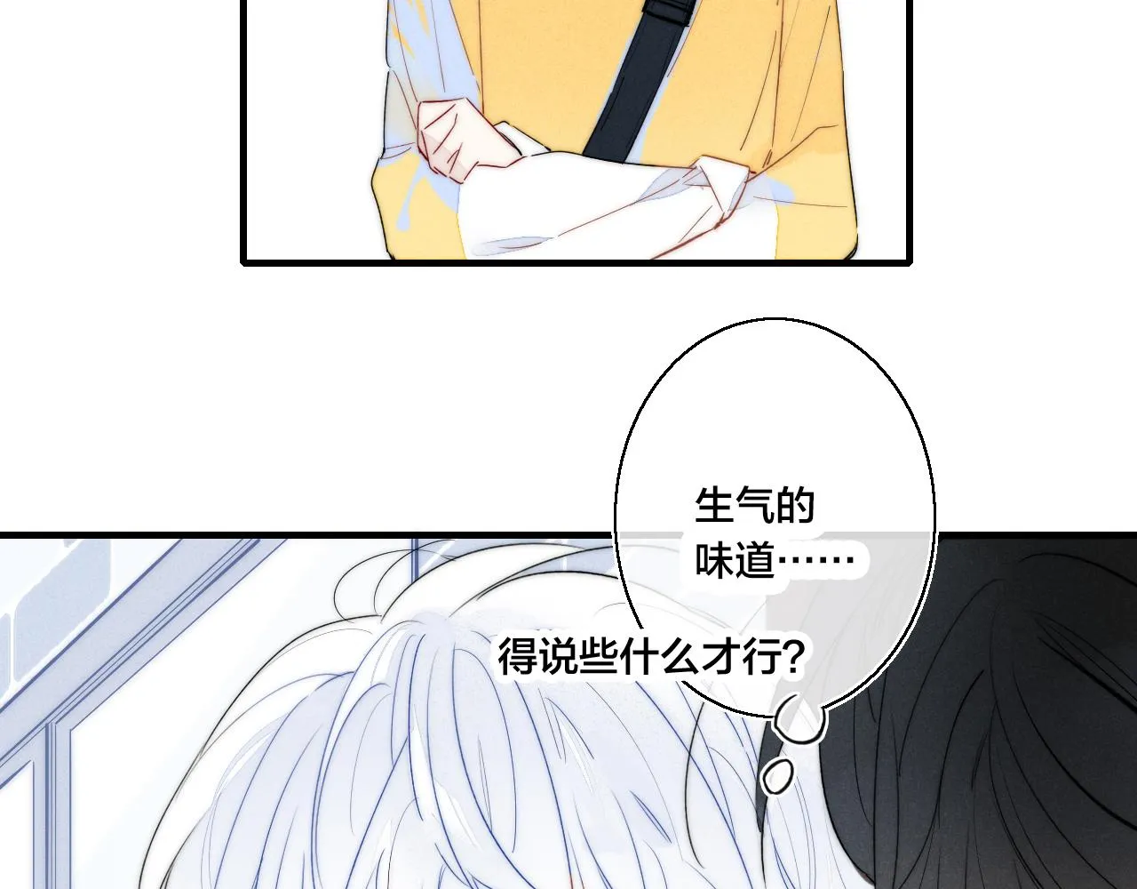 第40话 转变 第54页